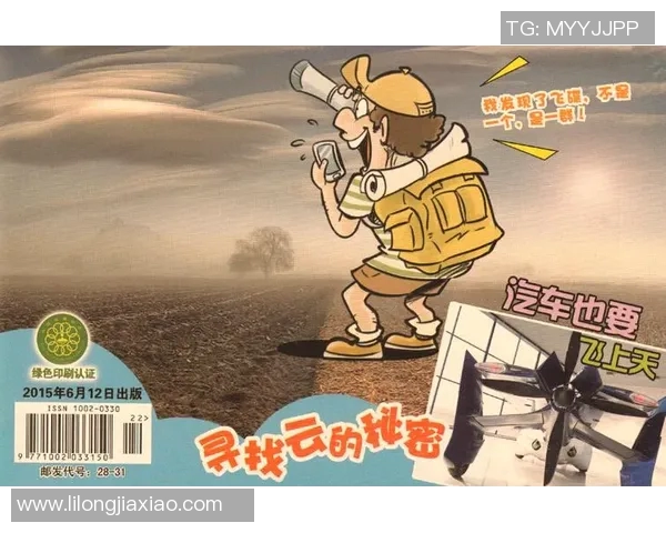 日本足球明星小学生的成长故事与梦想追逐之路 日本足球明星小学生的成长故事与梦想追逐之路